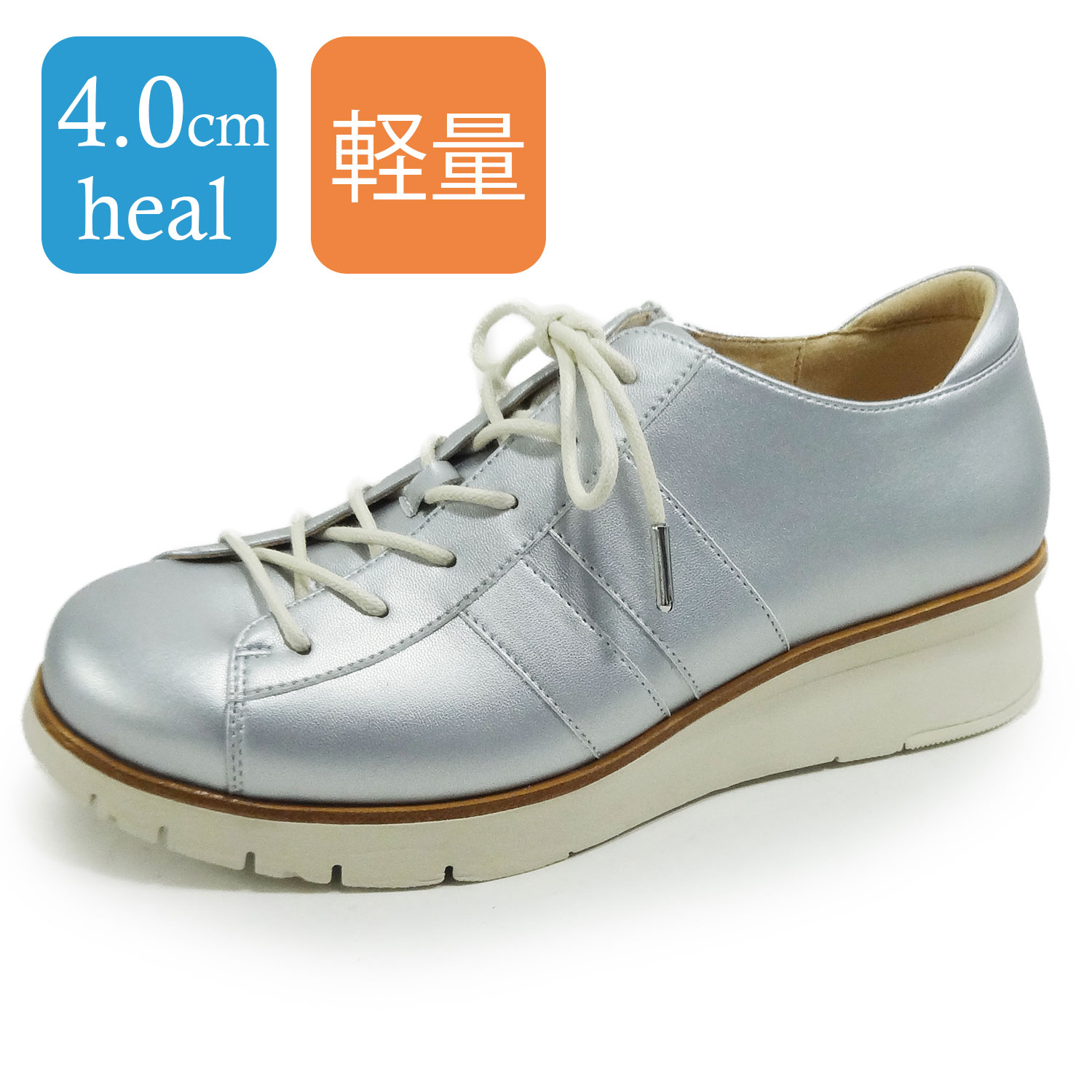 ラベリータ（コモ・Como）No.4030／スニーカー／超軽量シューズ／厚底クッションソール／4.0cmヒール.土踏まずアーチサポートインソール.