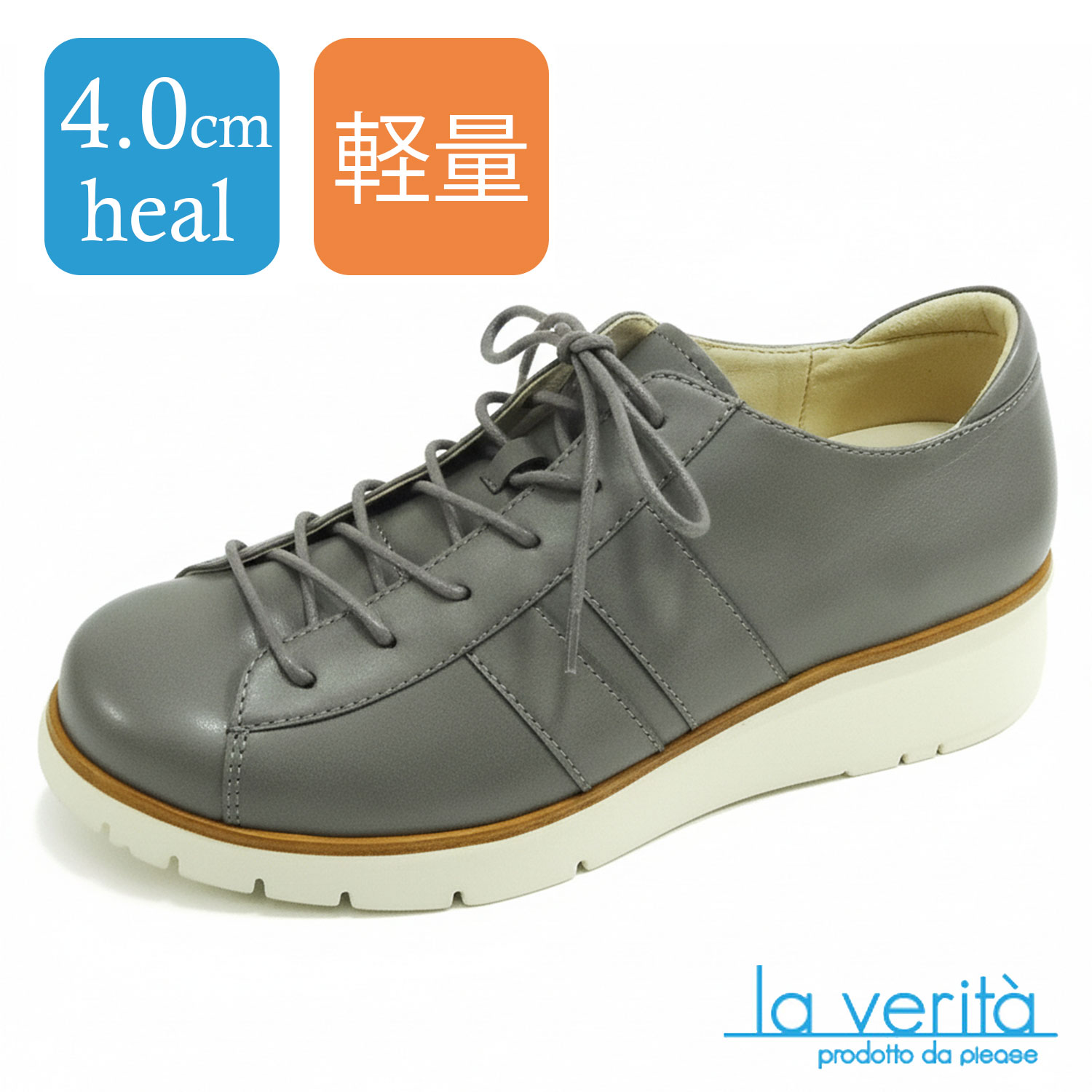 ラベリータ（コモ・Como）No.4031／スニーカー／超軽量シューズ／厚底クッションソール／4.0cmヒール.土踏まずアーチサポートインソール.