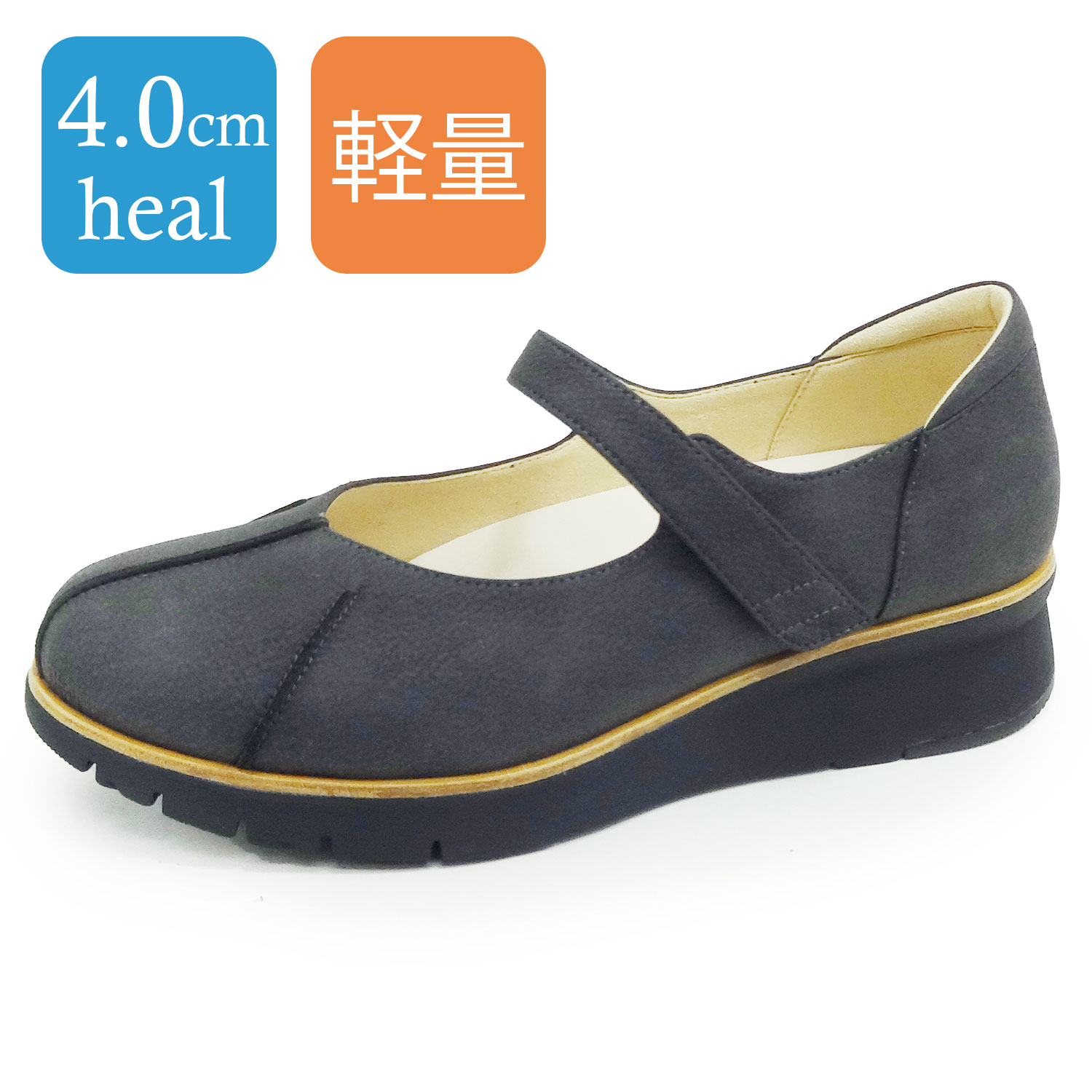 ラベリータ（ルッカ・Lucca）No.4040／ベルトパンプス／超軽量シューズ／厚底クッションソール／4.0cmヒール.土踏まずアーチサポートインソール.