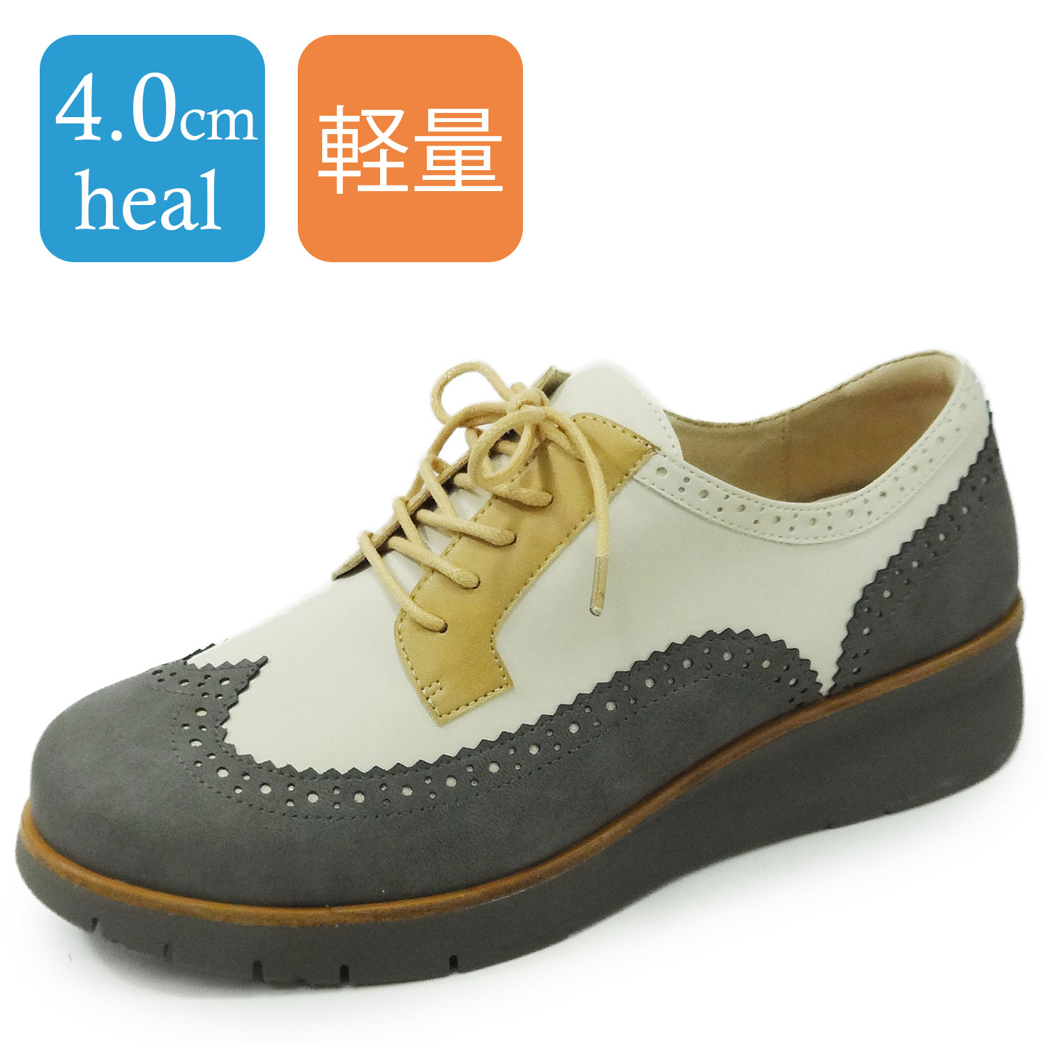 ラベリータ（テーラモ・Teramo）No.4050／ウイングチップ／超軽量シューズ／厚底クッションソール／4.0cmヒール.土踏まずアーチサポートインソール.