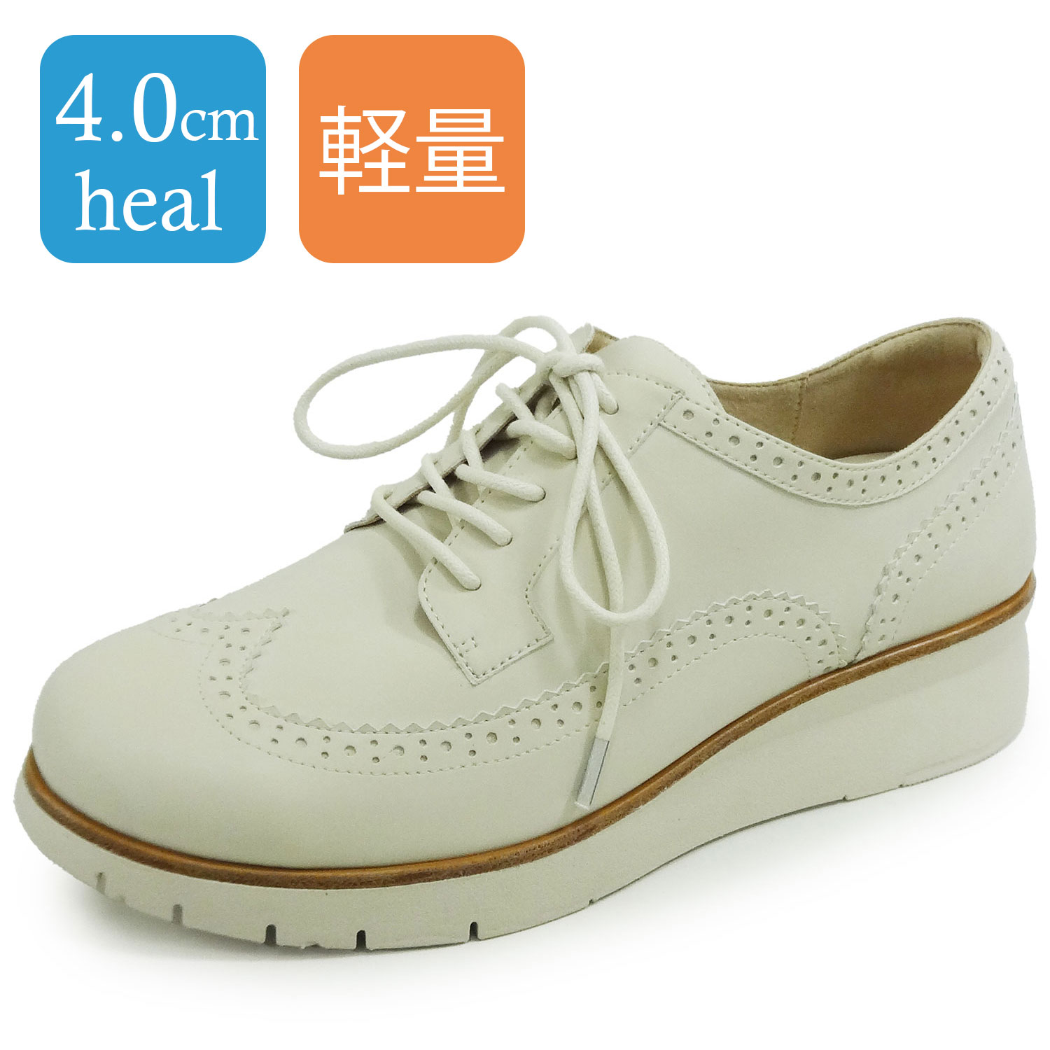 ラベリータ（テーラモ・Teramo）No.4050／ウイングチップ／超軽量シューズ／厚底クッションソール／4.0cmヒール.土踏まずアーチサポートインソール.