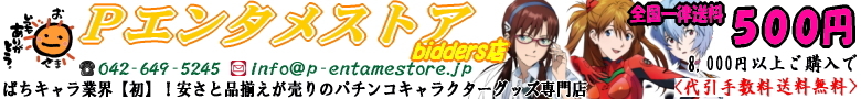 �V���I�G���@���Q���I�� �W���O���[ �c�m���� ��T �C���� �p�`���R �p�`�X�� �L�����N�^�[�O�b�Y �ʔ� �V���b�v P�G���^���X�g�A