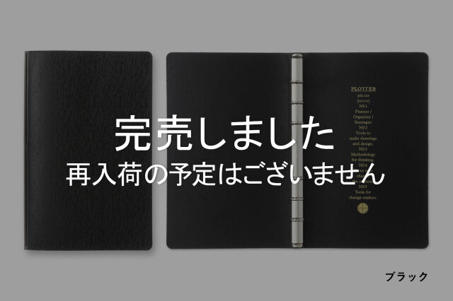 【送料無料】 5002 6穴リングレザーバインダー ホースヘアー バイブルサイズ