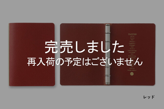 【送料無料】 5003 6穴リングレザーバインダー シュリンク ミニサイズ