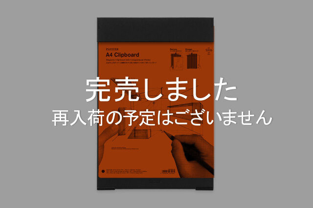 ★よりどり3点で送料無料★5006 クリップボード A4サイズ(77716548)