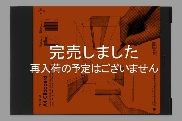 ★よりどり3点で送料無料★5006 クリップボード A4サイズ(77716548)