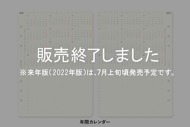 ★よりどり3点で送料無料★ 001 リフィル2021年版月間ブロック A5サイズ(77717036)