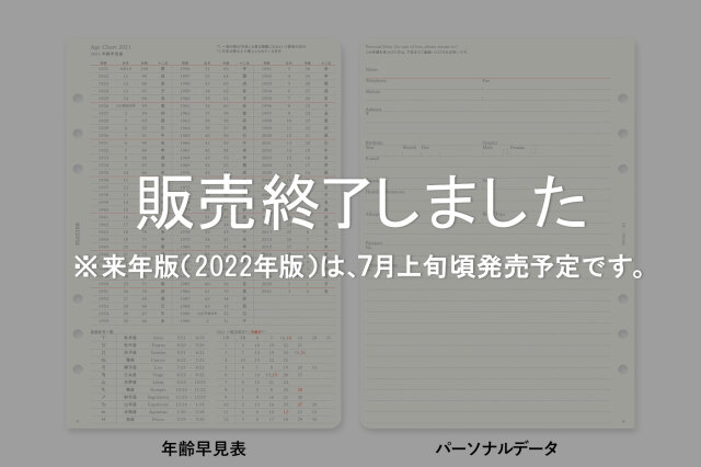 ★よりどり3点で送料無料★ 001 リフィル2021年版月間ブロック A5サイズ(77717036)