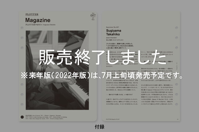 ★よりどり3点で送料無料★ 001 リフィル2021年版月間ブロック A5サイズ(77717036)