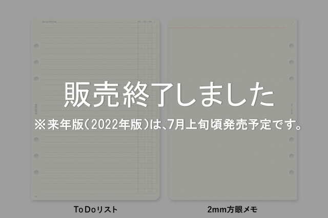 ★よりどり3点で送料無料★ 001 リフィル2021年版月間ブロック A5サイズ(77717036)