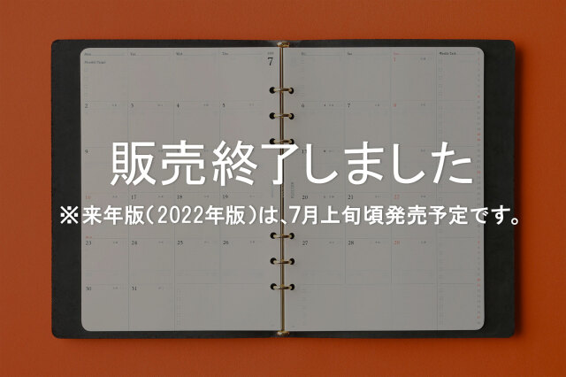 ★よりどり3点で送料無料★ 001 リフィル2021年版月間ブロック A5サイズ(77717036)