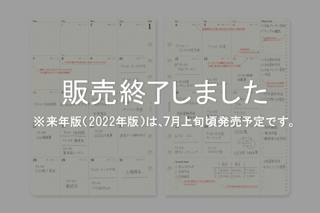 ★よりどり3点で送料無料★ 001 リフィル2021年版月間ブロック A5サイズ(77717036)