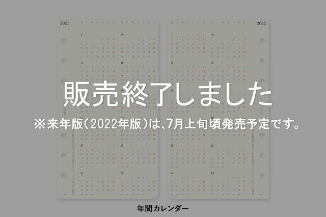 ★よりどり3点で送料無料★ 001 リフィル2021年版月間ブロック バイブルサイズ(77717037)