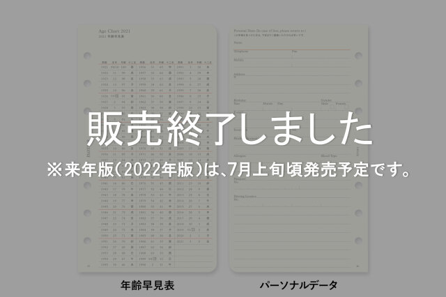 ★よりどり3点で送料無料★ 001 リフィル2021年版月間ブロック バイブルサイズ(77717037)