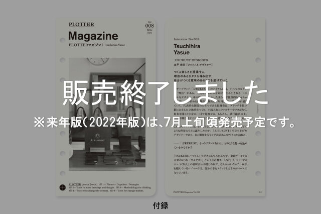 ★よりどり3点で送料無料★ 001 リフィル2021年版月間ブロック バイブルサイズ(77717037)