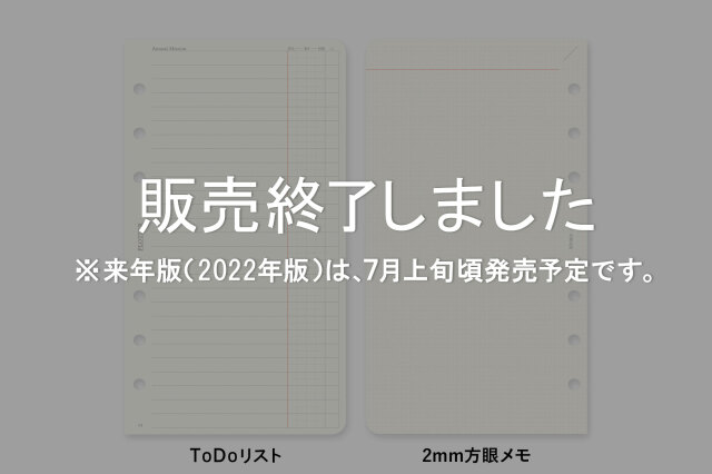 ★よりどり3点で送料無料★ 001 リフィル2021年版月間ブロック バイブルサイズ(77717037)