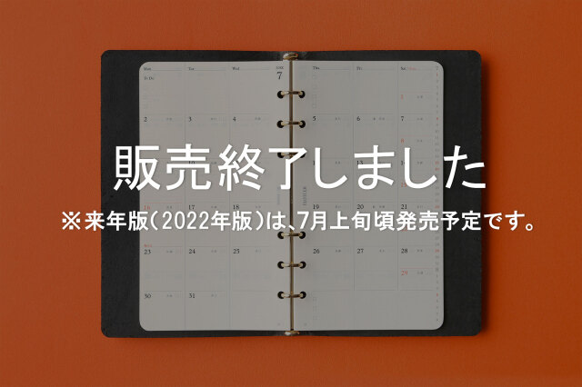 ★よりどり3点で送料無料★ 001 リフィル2021年版月間ブロック バイブルサイズ(77717037)