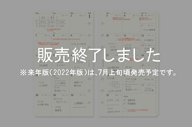 ★よりどり3点で送料無料★ 001 リフィル2021年版月間ブロック バイブルサイズ(77717037)