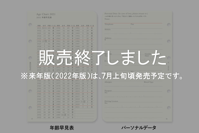 ★よりどり3点で送料無料★ 001 リフィル2021年版月間ブロック ミニサイズ(77717039)