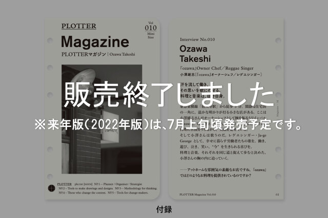 ★よりどり3点で送料無料★ 001 リフィル2021年版月間ブロック ミニサイズ(77717039)