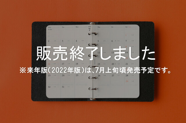 ★よりどり3点で送料無料★ 001 リフィル2021年版月間ブロック ミニサイズ(77717039)