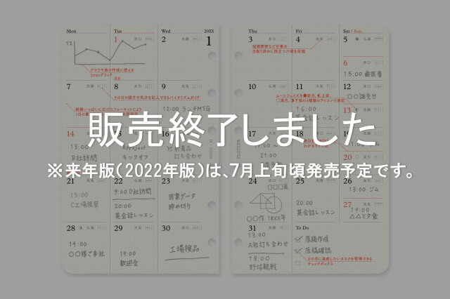 ★よりどり3点で送料無料★ 001 リフィル2021年版月間ブロック ミニサイズ(77717039)