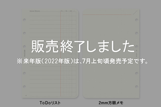 ★よりどり3点で送料無料★ 001 リフィル2021年版月間ブロック ミニサイズ(77717039)