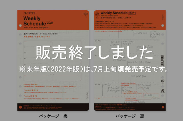 ★よりどり3点で送料無料★ 002 リフィル2021年版週間レフト式 A5サイズ(77717040)