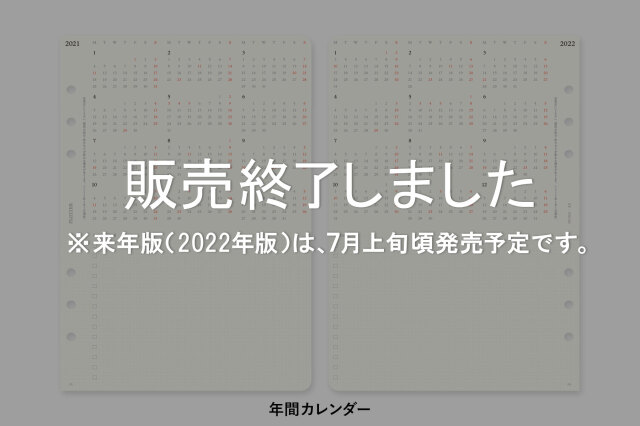 ★よりどり3点で送料無料★ 002 リフィル2021年版週間レフト式 A5サイズ(77717040)