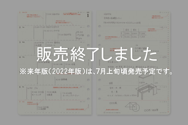★よりどり3点で送料無料★ 002 リフィル2021年版週間レフト式 A5サイズ(77717040)
