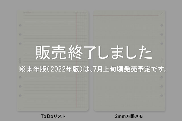 ★よりどり3点で送料無料★ 002 リフィル2021年版週間レフト式 A5サイズ(77717040)