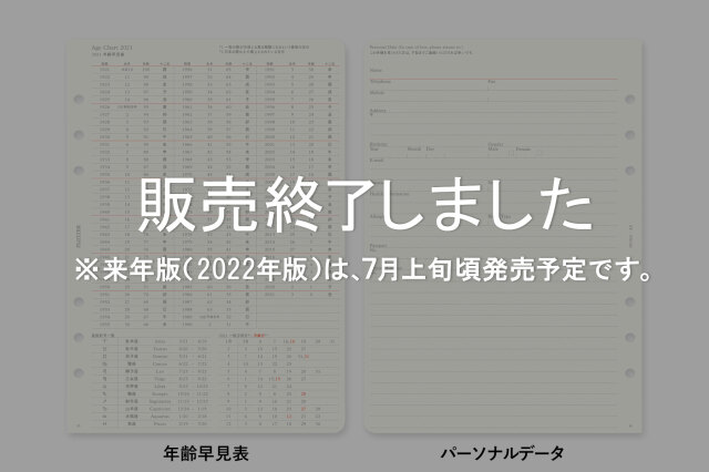 ★よりどり3点で送料無料★ 002 リフィル2021年版週間レフト式 A5サイズ(77717040)