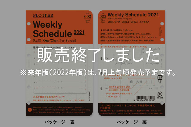 ★よりどり3点で送料無料★ 002 リフィル2021年版週間レフト式 ミニサイズ(77717043)