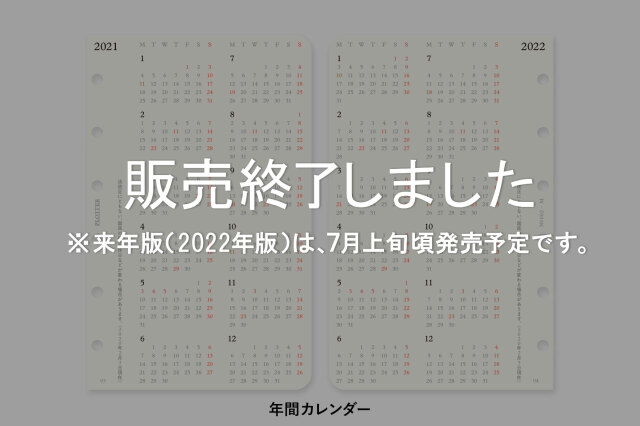 ★よりどり3点で送料無料★ 002 リフィル2021年版週間レフト式 ミニサイズ(77717043)