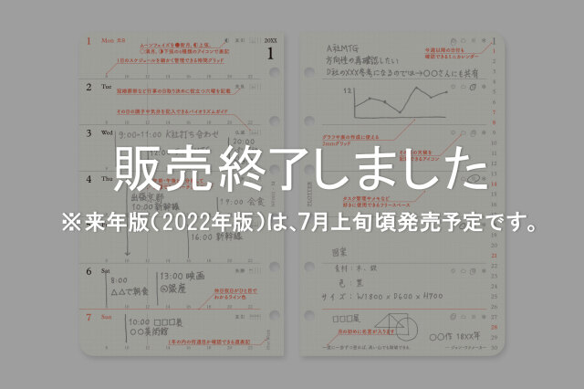 ★よりどり3点で送料無料★ 002 リフィル2021年版週間レフト式 ミニサイズ(77717043)