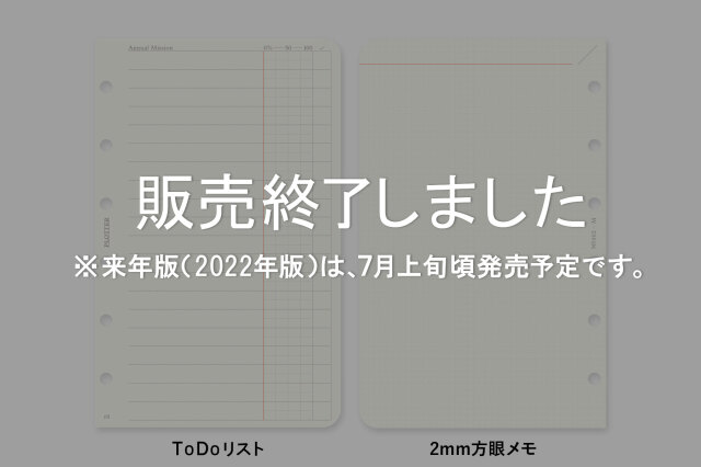 ★よりどり3点で送料無料★ 002 リフィル2021年版週間レフト式 ミニサイズ(77717043)