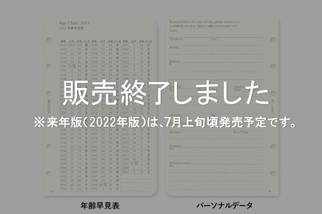 ★よりどり3点で送料無料★ 002 リフィル2021年版週間レフト式 ミニサイズ(77717043)