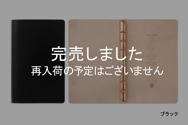【送料無料】 オンラインショップ限定 コードバン 6穴リングレザーバインダー バイブルサイズ