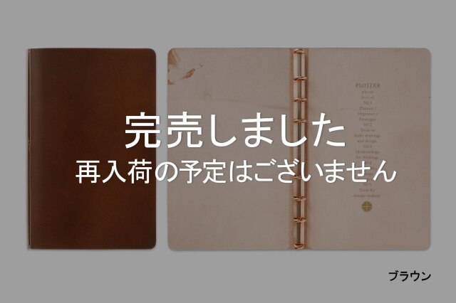 【送料無料】 オンラインショップ限定 コードバン 6穴リングレザーバインダー バイブルサイズ