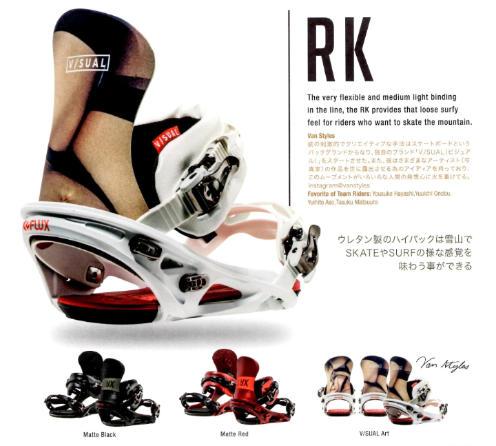 フラックス（FLUX）【RK】 15-16 Bindings 2016年 | 横浜スノーボード