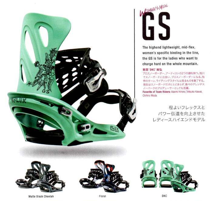 スーパーセール！売り切れ御免★大特価★フラックス（FLUX）【GS】 15-16 Bindings 2016年