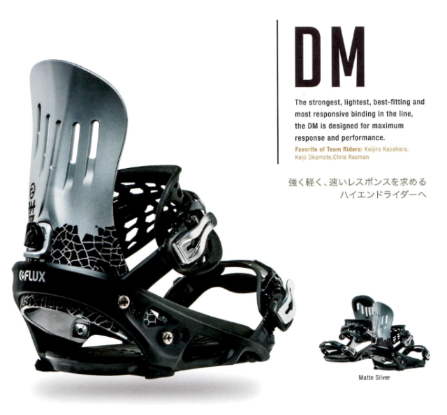 フラックス（FLUX）【DM】 15-16 Bindings 2016年 | 横浜
