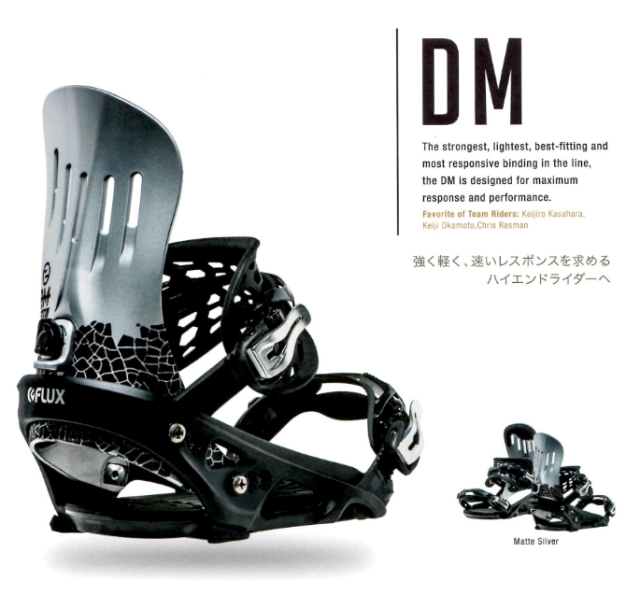 ★スーパーセール！大特価★　各１限定！　フラックス（FLUX）【DM】 15-16 Bindings 2016年