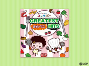 ���ޤ������ȥ��å��ܡ���GREATEST HITS