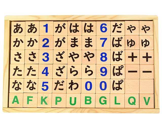 郡上八幡のキューブもじ積み木