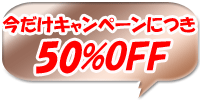 50%OFF バーゲン セール おすすめ ジュエリー