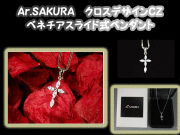 ��50��ϣƣơ�Ar SAKURA���������ǥ�����C�ڥ٥ͥ������饤�ɼ��ڥ����ȡ�SV925