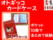 �ǥ��졡Otogicco�ʥ��ȥ��å��ˡ��֤��������󡡥����ɥ����������������졡�������