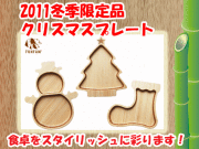 �ڸ��������ۥ��ꥹ�ޥ��ץ쥼��Ȥˡ����ε�������������ꥹ�ޥ��ץ졼�� FUNFAM�ʥե���ե���ˡ�������������̵����