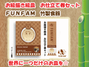 ��ǰ���������ǰ�ġ����������������������������Ω�Ʒ����å� FUNFAM�ʥե���ե���ˡ�������������̵����